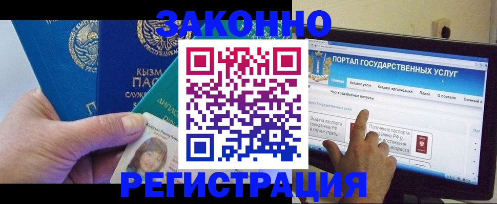 временная регистрация госуслуги в Чкаловске