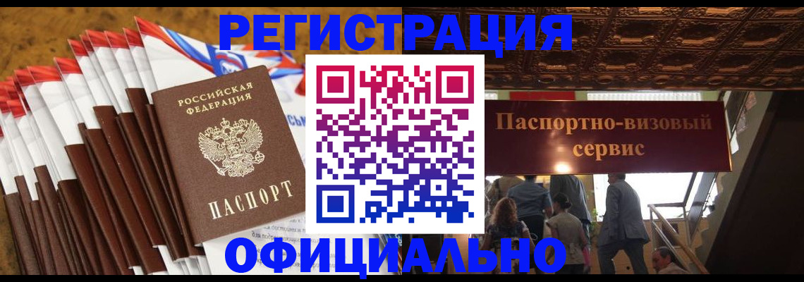 прописка гарантия в Чкаловске